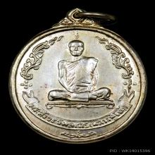 เหรียญพัดยศเนื้อเงินปี2518หลวงปู่โต๊ะ​