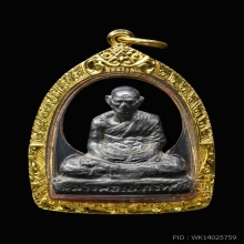 รูปเหมือนปั๊มตะกั่ว หลวงพ่อเต๋ คงทอง วัดสามง่าม ปี2506