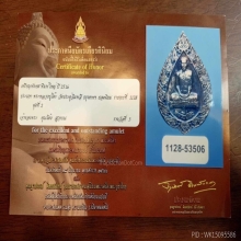 เหรียญพัดยศเล็กเนื้อเงินปี2516 หลวงปู่โต๊ะ