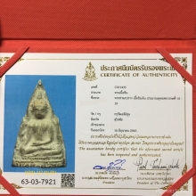 พระท่ามะปรางค์ เนื้อชินเงิน กรุวัดเจดีย์สูง สุโขทัย