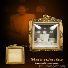 รูปถ่าย หลวงพ่อเดิม วัดหนองโพ 