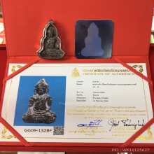 พระร่วงนั่งสนิมแดง กรุดอนกระโดน จ.ชัยนาท องค์ดารา