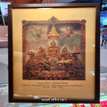 ภาพพิมพ์ หลวงพ่อโสธร (รูปควันธูป) สภาพสวยสมบูรณ์ ก่อนปี 2500