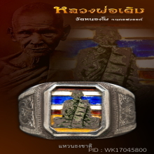 เเหวนธงชาติ หลวงพ่อเดิม วัดหนองโพ(ทำเเหวนเงินหุ้ม) 
