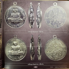 เหรียญเจริญพรหลวงปู่ทิม 
