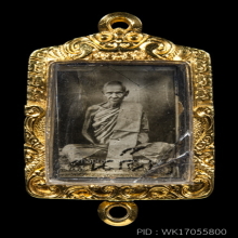 รูปเพชรกลับ หลวงพ่อเดิมวัดหนองโพ