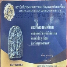 พระสมเด็จปิลันท์ พิมพ์ซุ้มประตู