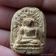 พระคงลำพูนเนื้อขาว กรุเก่า