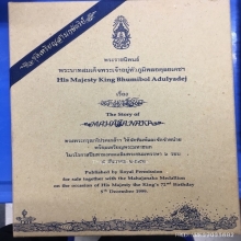 เหรียญพระมหาชนกชุดเล็ก 