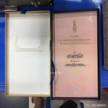 เหรียญพระมหาชนกชุดเล็ก 