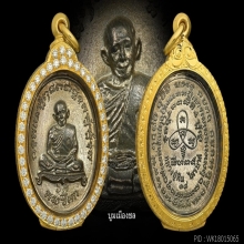 เหรียญเจริญพรไตรมาส เนื้อเงิน หมายเลข67 หลวงปู่ทิม