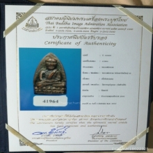 หลวงปู่ทวด เตารีดใหญ่พิมพ์ A 2505