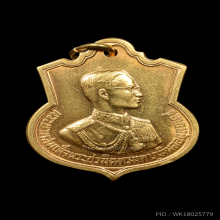เหรียญเฉลิมพระชนมพรรษาครบ3รอบเนื้อทองคำ