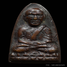 หลวงปู่ทวด เตารีดใหญ่พิมพฺB ปี2505