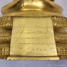 หลวงพ่อวัดไร่ขิง (ส.ธ.)พ.ศ.2523