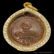 หลวงพ่อสุ่น รุ่นแรก ปี2480 วัดปากน้ำ แหลมสิงห์ จันทบุรี