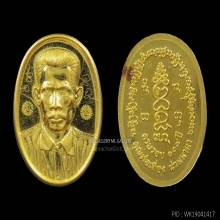 Rian Med Bua Por Tiang Roon 108 Pee (Solid Gold)