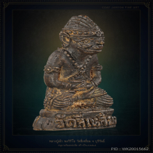 หนุมาน หลวงปู่เม้า วัดสี่เหลี่ยม จ.บุรีรัมย์ ปี17