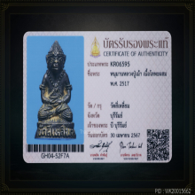 หนุมาน หลวงปู่เม้า วัดสี่เหลี่ยม จ.บุรีรัมย์ ปี17