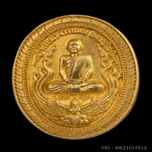 เหรียญหล่อ หดดั่งใจ พระอาจารย์นก วัดเขาบังเหย เนื้อทองคำ 