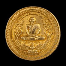 เหรียญหล่อ หดดั่งใจ พระอาจารย์นก วัดเขาบังเหย เนื้อทองคำ 