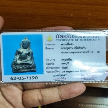 พระหูยาน กรุ วัดปืน