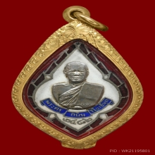 เหรียญหลวงพ่อพุก วัดพระยาทำ เนื้อเงินลงยารุ่นแรก ปี2482