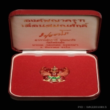 องค์พญาครุฑ หลวงพ่อวราห์ รุ่นเลื่อนสมณศักดิ์ เนื้อทองคำลงยา 