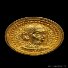 ล้อแม็กทองคำ หลวงปู่โต๊ะ