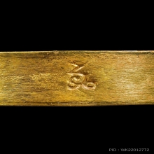 ล้อแม็กทองคำ หลวงปู่โต๊ะ