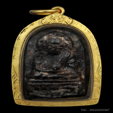 พระเนื้อว่านหลวงปู่ทวด พิมพ์เล็ก วัดพะโค๊ะ ปี2506