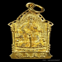 เหรียญเจ้าพ่อเสือนั่งบัลลังก์ รุ่น4 รุ่นฉลอง125ปี เนื้อทองคำ
