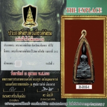 พระกริ่งหลวงพ่อโสธร ปี2500