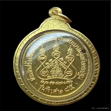 เหรียญโบสถ์ลั่น เนื้อทองคำ หลวงพ่อแช่ม วัดดอนยายหอม