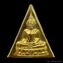 พระทองคำ พระสมเด็จพิมพ์จิตรลดา 
