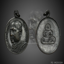 เหรียญรุ่นแรก  สมเด็จพระพุทธโฆษาจารย์เจริญ ปี2483
