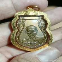 เหรียญเสมา หลวงพ่อมุ่ย วัดดอนไร่ ปี 2512 พร้อมเลี่ยมทอง