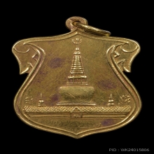 เหรียญพระบรมธาตุนครศรีธรรมราช ปี2460 เนื้อทองคำ