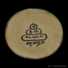 ล็อกเก็ต (สีฝุ่น) พระพุทธโฆษาจารย์เจริญ วัดเขาบางทราย ชลบุรี