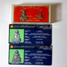 หลวงพ่อเนื่อง วัดจุฬามณี พระกริ่ง พระชัยวัฒน์ เนื้อนวะโลหะ