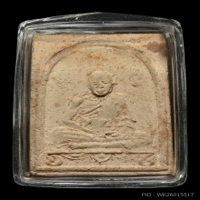 เศียรเล็ก หลวงปู่ทิม เนื้อชมพู