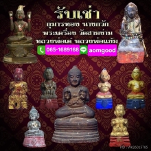 รับเช่ากุมารโคตรแพง ไลน์ไอดี> aomgood