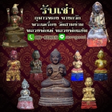 รับเช่ากุมารโคตรแพง ไลน์ไอดี> aomgood