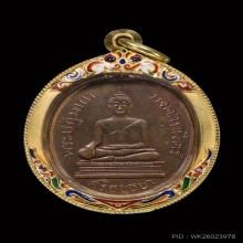๑ ในชุด “เบญจภาคีเหรียญพระพุทธยอดนิยม”