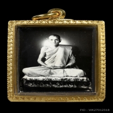 รูปถ่ายหลังสิงห์รุ่นแรก หลวงพ่อกวย วัดโฆษิตาราม ปี2500