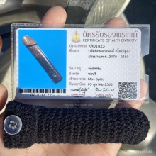 ปลัดขิก หลวงปู่อี๋ วัดสัตหีบ ยุคต้น ศิลปะฉลามเมิน