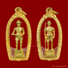 พระนเรศวรมหาราช พระเอกาทศรถทองคำ ภ.ป.ร พ.ศ. 2517