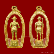 พระนเรศวรมหาราช พระเอกาทศรถทองคำ ภ.ป.ร พ.ศ. 2517
