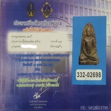 พระหลวงพ่อหมอ จ.ลพบุรี 