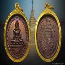หลวงพ่อทันใจ รุ่นแรก นิยม วัดพระธาตุดอยคำ เชียงใหม่